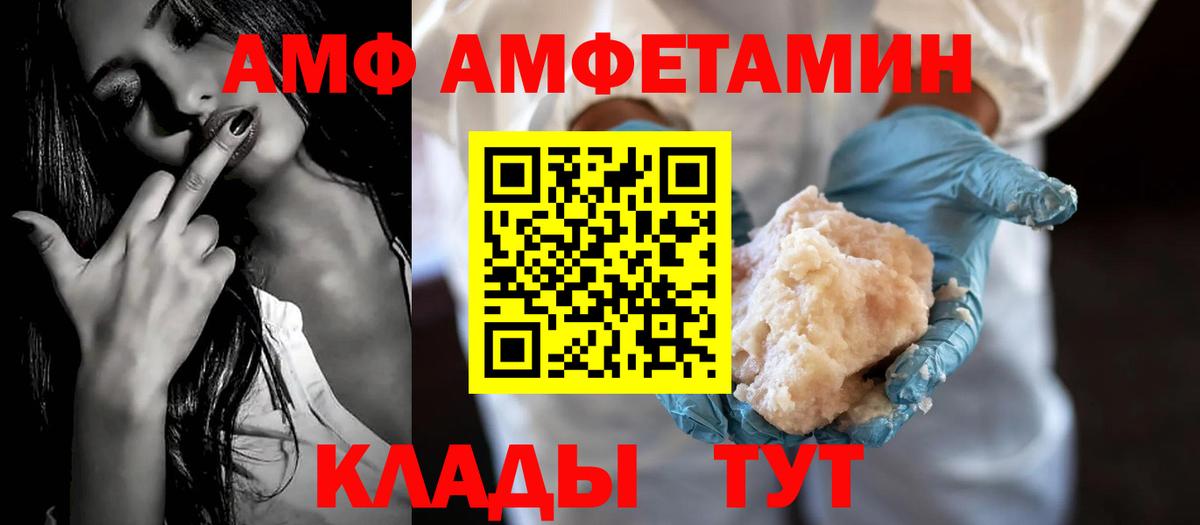 АМФЕТАМИН VHQ  Амфетамин  Татарск  Вход с VPN 