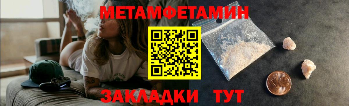 АМФЕТАМИН Розовый Татарск