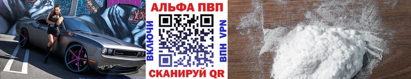 Alpha PVP кристаллы где продают наркотики Татарск