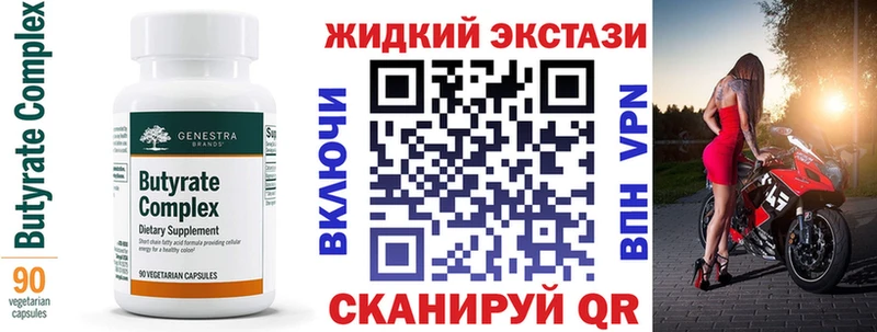 OMG зеркало  Татарск  Бутират оксибутират 
