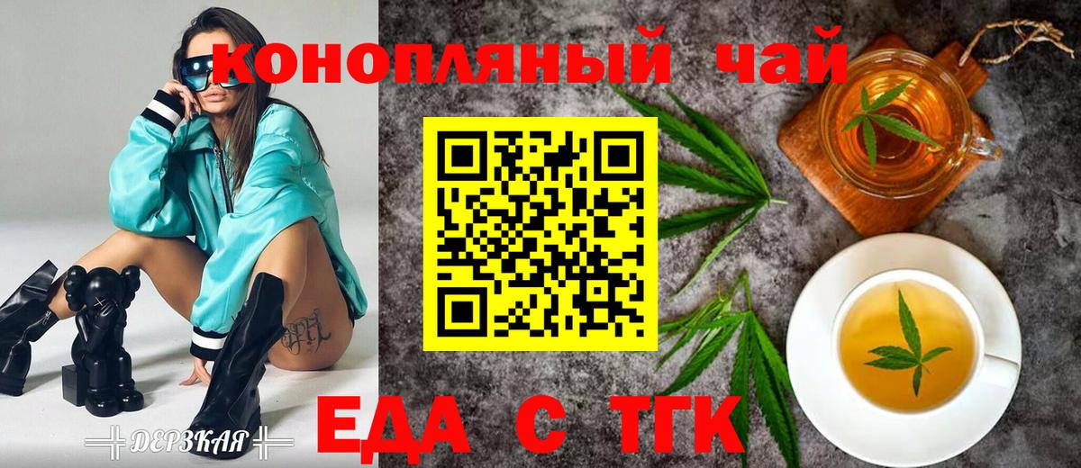 Татарск  Canna-Cookies конопля  Вход с VPN 