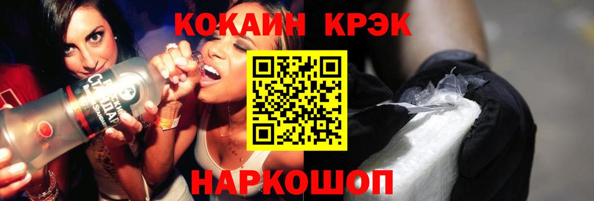 Cocaine Колумбийский Татарск