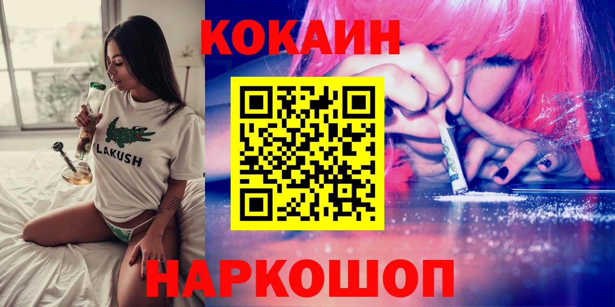Татарск  COCAIN Боливия  КОКАИН  Вход с VPN  КОКАИН Columbia 