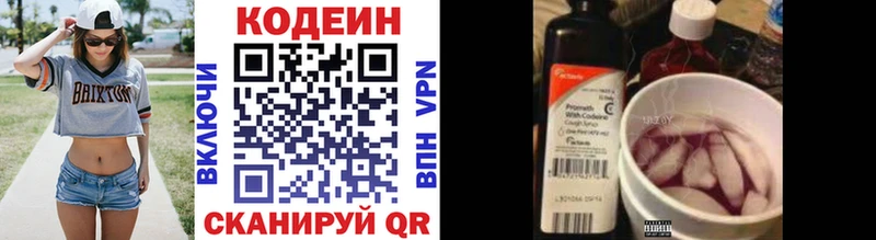 Codein напиток Lean (лин) Татарск