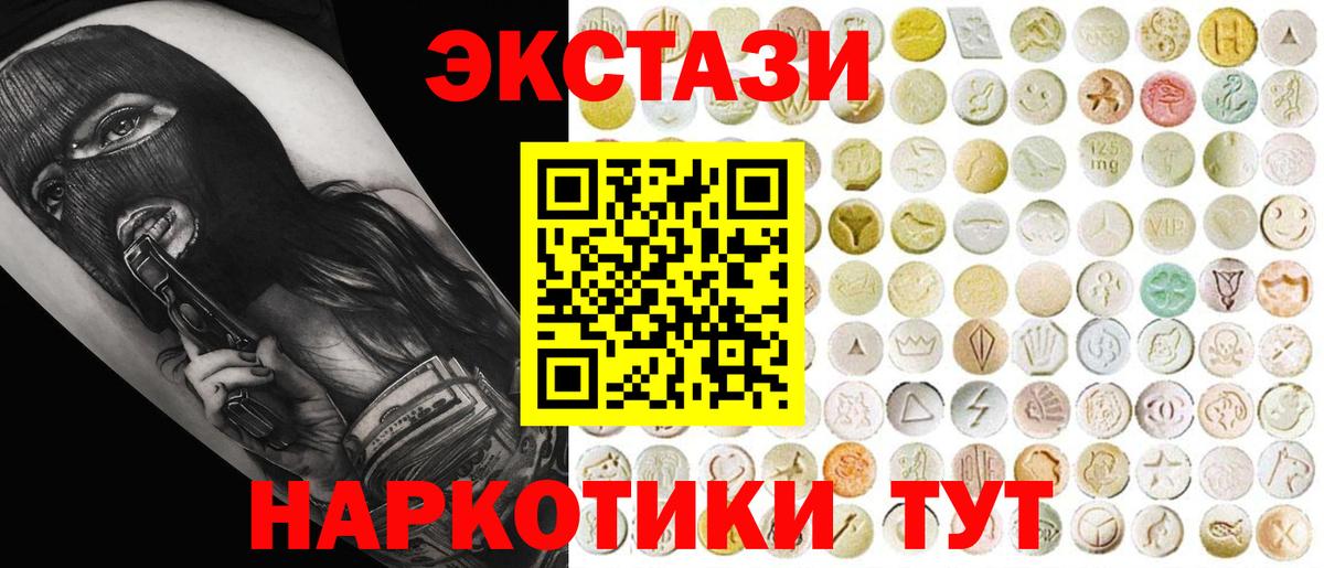 Татарск  Экстази  ЭКСТАЗИ TESLA  Вход с VPN  ЭКСТАЗИ Philipp Plein 