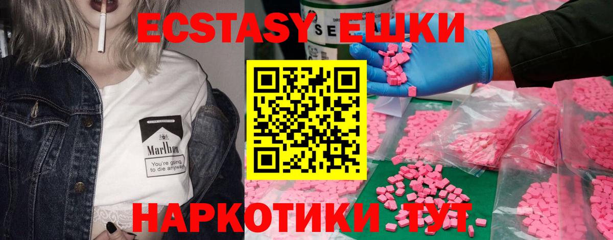 Ecstasy 280 MDMA Татарск