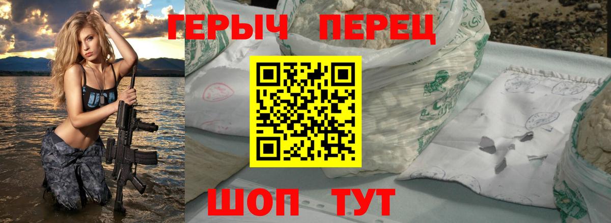ГЕРОИН гречка  Вход с VPN  Татарск 