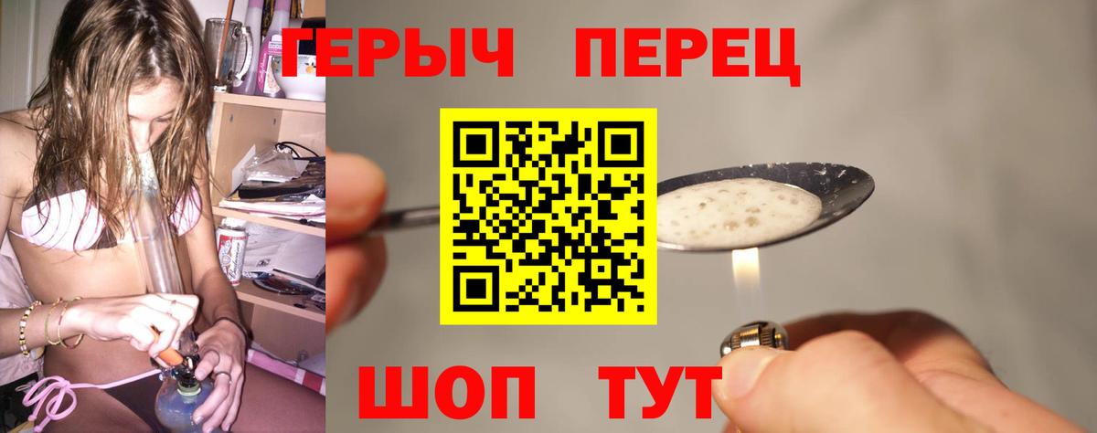 ГЕРОИН афганец Татарск