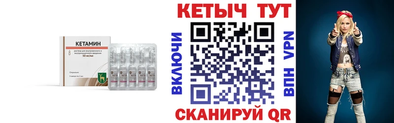 КЕТАМИН VHQ  Татарск 