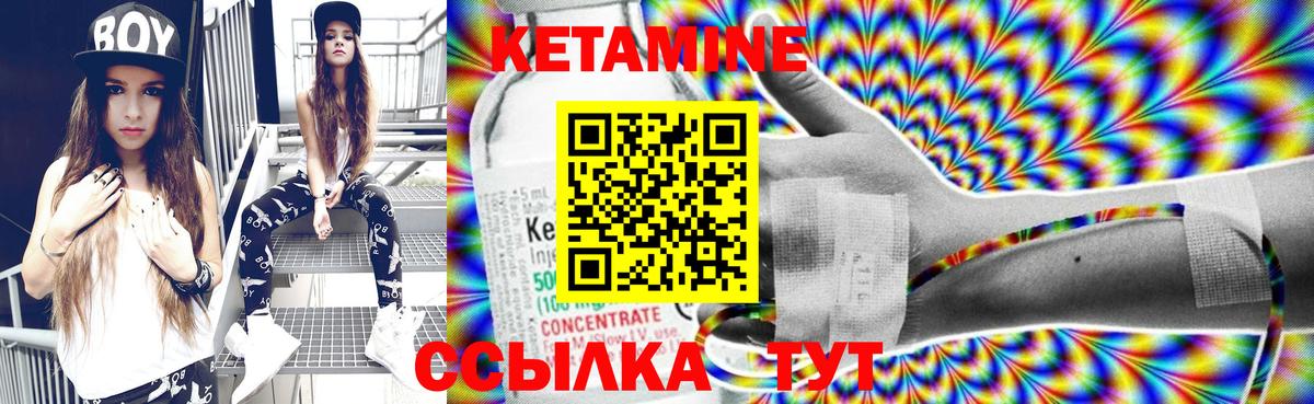 КЕТАМИН ketamine  Вход с VPN  Татарск 