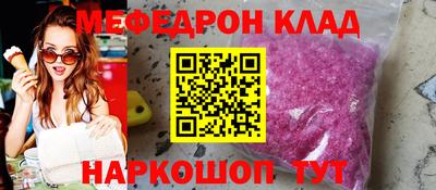 мефедрон VHQ Партизанск