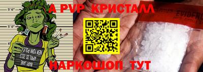a pvp Пенза
