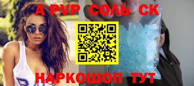 a pvp Пенза