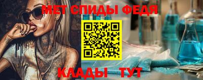 мефедрон VHQ Партизанск