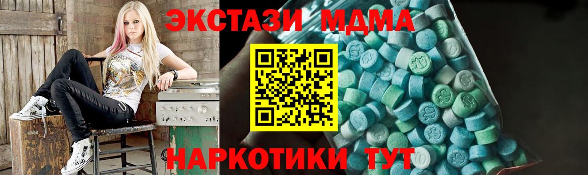MDMA молли  Вход с VPN  Татарск  МДМА VHQ 