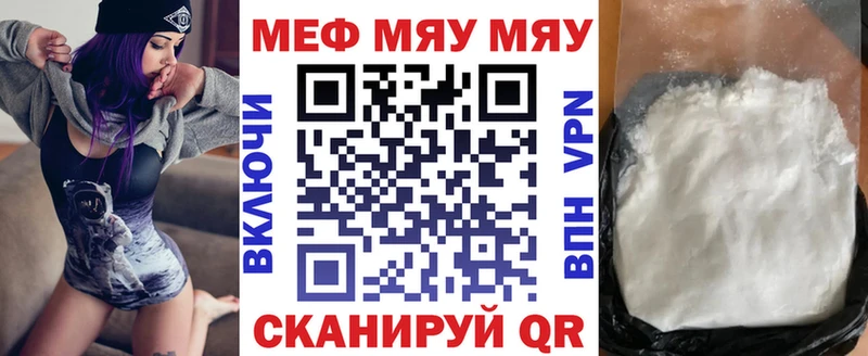 МЯУ-МЯУ VHQ Татарск