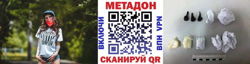 продажа наркотиков  кракен как войти  МЕТАДОН кристалл  Татарск 