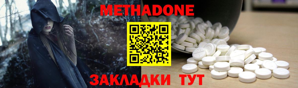 Метадон мёд  Вход с VPN  Метадон белоснежный  Татарск 